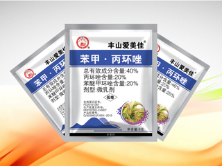 40%苯甲·丙环唑微乳剂